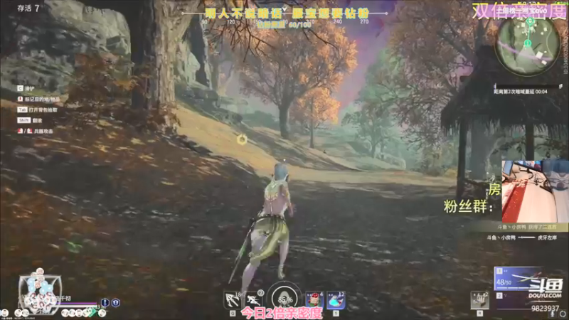 【2021-09-02 20点场】衣服ovo：今天又是2倍亲密度