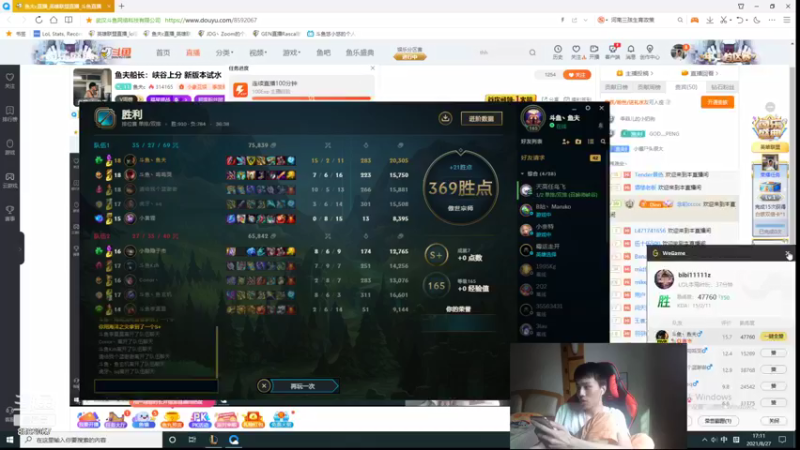 【2021-08-27 17点场】鱼夫c：鱼夫船长：峡谷上分 新版本试水