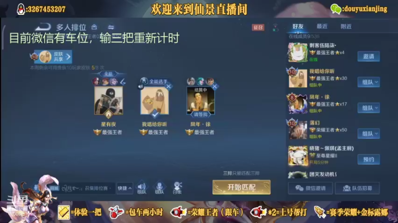 【2021-09-02 14点场】仙景丶MY：国服露娜高质量带粉，输三把重新计时