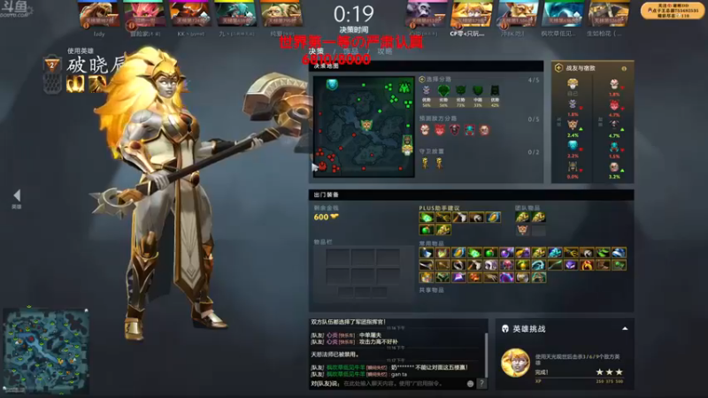 谢彬DD：4-6破晓晨星，感觉没秀成，给队友打打辅助吧