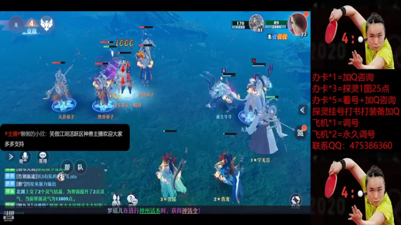 【2021-08-27 12点场】懒懒的小欣：笑傲江湖！神兽主播！