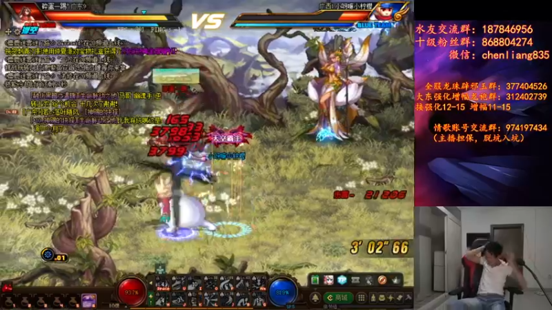 【2021-09-02 01点场】武神陈亮：顶级44+OB点将！