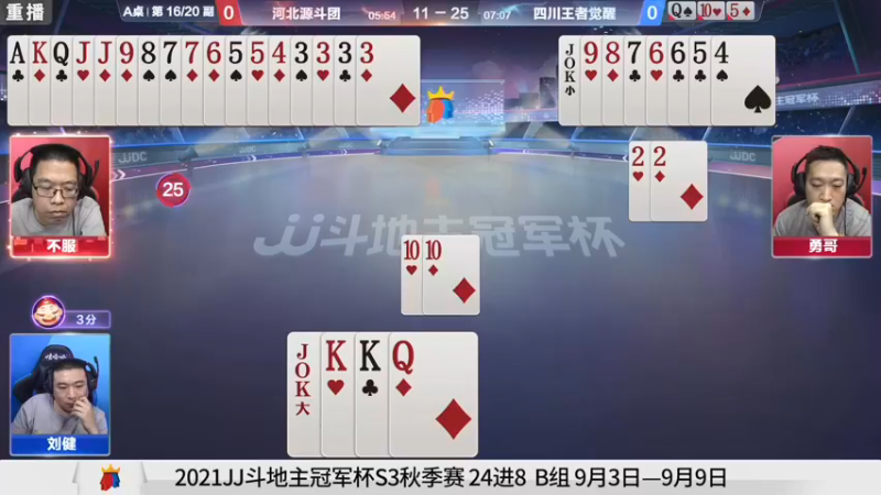 【2021-09-02 05点场】JJ斗地主官方：900万巨奖！斗地主秋季赛开战