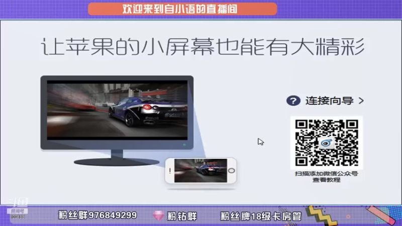 【2021-09-02 18点场】自小语：直播了（巅峰2508）