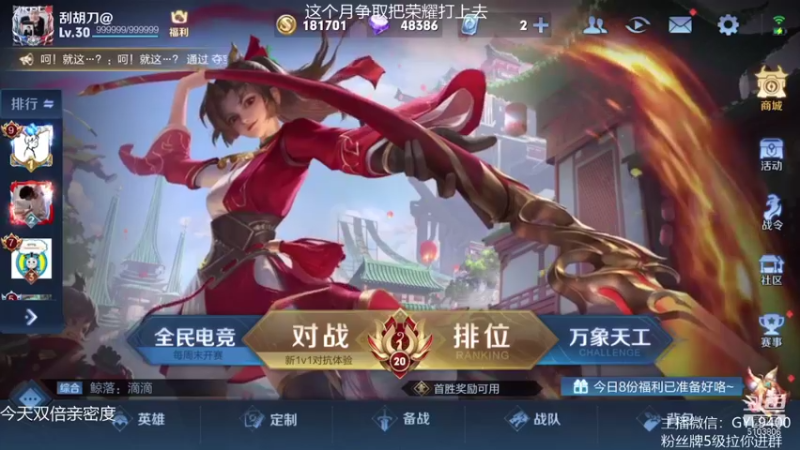 【2021-09-02 08点场】皇玺丶Fly高一刀：高一刀：心态放好