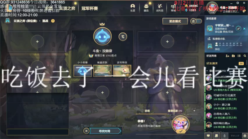 【2021-09-02 18点场】初音未来灰飞：19：00OBTOC2复活赛