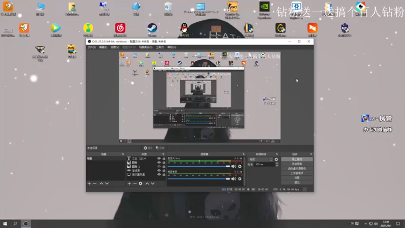 【2021-09-01 12点场】三酒OuO：斗鱼牢模^^双倍亲密度
