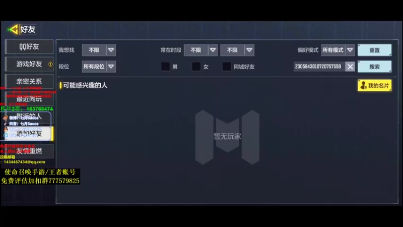 【2021-09-02 20点场】七月Sauce：能否渡劫50级