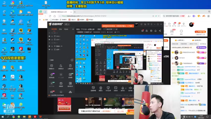 【2021-09-02 17点场】智勋勋勋勋：智勋：解说比赛