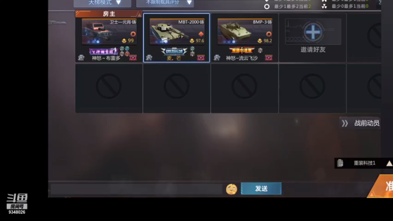 【2021-09-02 20点场】61师老兵：骁骑☆余香的直播间