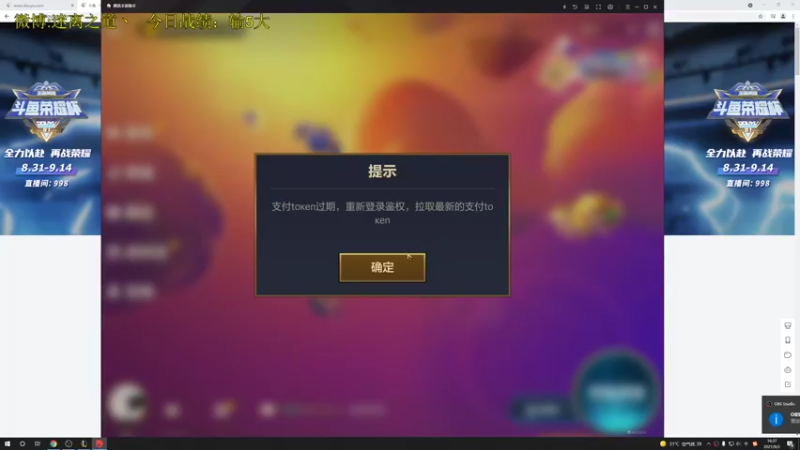 【2021-09-02 16点场】迷离之道丶：迷离劫:双倍亲密度