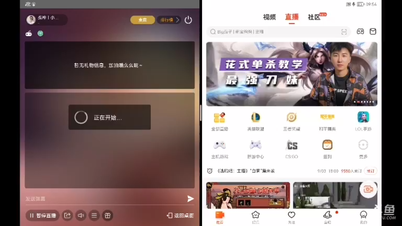【2021-09-02 09点场】战神丨小龙丶：【绿茵信仰】先锋测试
