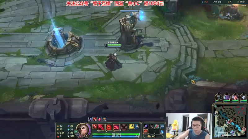 【英雄联盟】余小C真的很强的精彩时刻 20210902 02点场