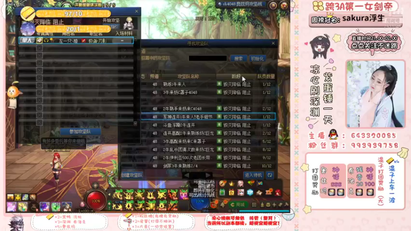 【2021-08-31 21点场】凉心小仙女：有凉心的陪伴才是星辰大海~