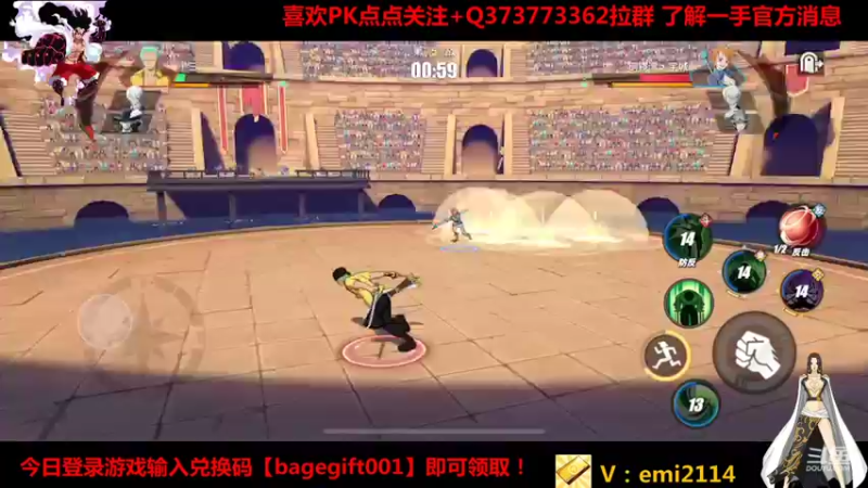 【2021-08-31 22点场】不是老年人：航海王福利兑换码  连续三天