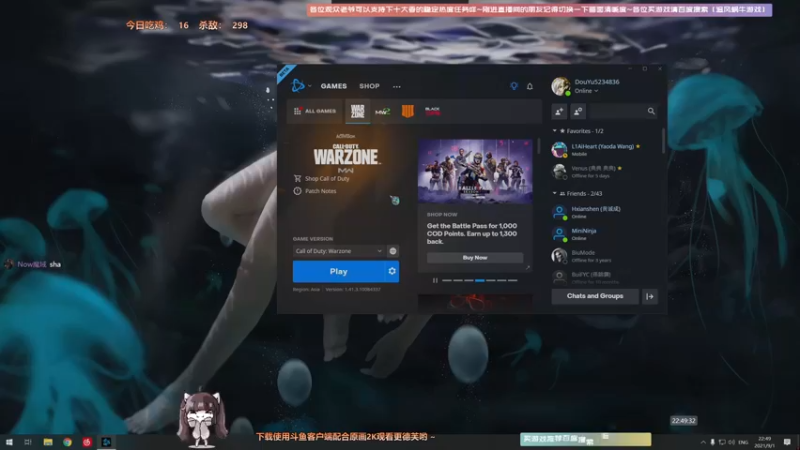 【2021-09-01 22点场】Biu十香：【斗鱼第一画质】使命召唤战区~APEX~