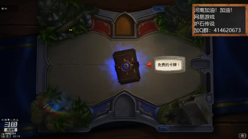 【2021-09-02 05点场】云海青山先生：炉石传说！就是莽