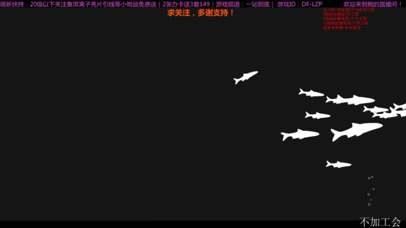 【2021-09-01 18点场】低艾服：所到之处，净是贫土