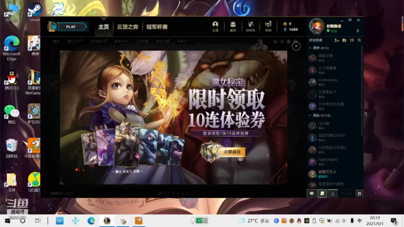 【2021-09-01 20点场】积粮隐者：积粮的快乐时光