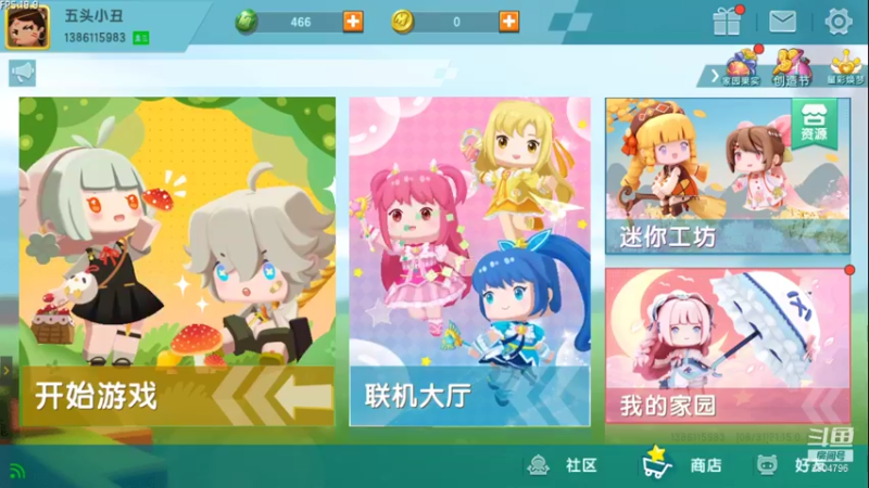 【2021-08-31 21点场】杰尼杰尼是你吧：游戏：迷你世界