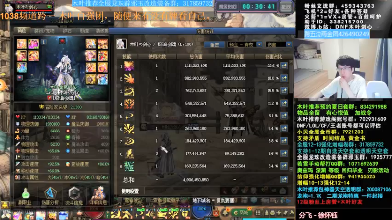 【2021-09-02 02点场】DNF木叶剑心：木叶: 夏日到期了 维护前冲啊