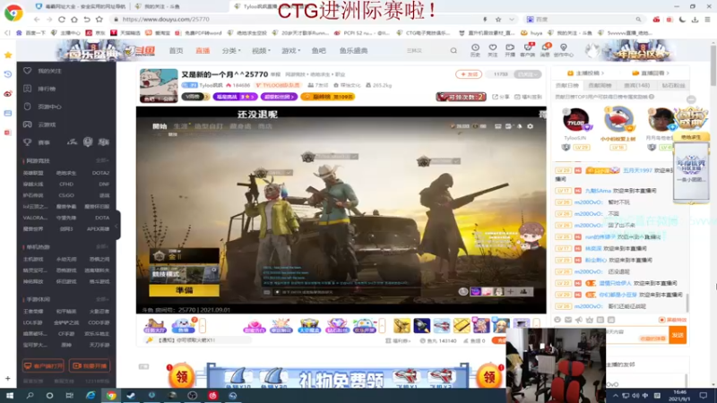 【2021-09-01 16点场】5vvvvvv：刚拍完宣传片回来家人们