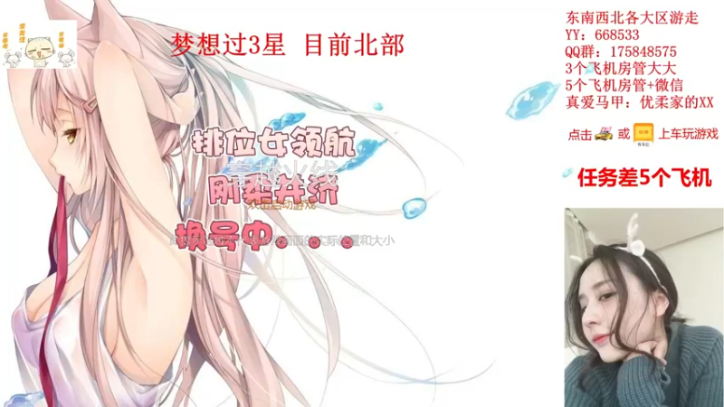 【2021-09-02 20点场】情久优柔：排位女土匪,全区帮打,秒!