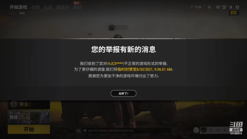 【2021-08-29 18点场】仔仔鱼so：仔仔是人  不是鱼！