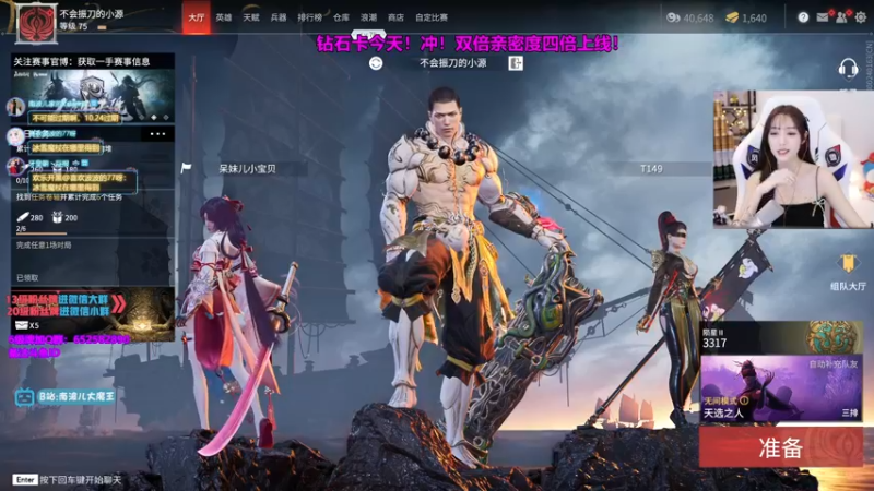 【2021-09-02 00点场】南波儿大魔王丶：和呆妹儿玩会永劫！