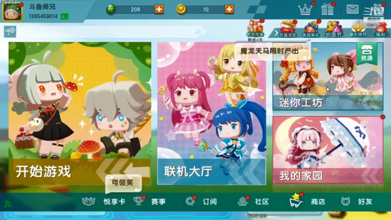 【2021-09-02 18点场】DM丶大师兄：迷你世界-建筑狂魔