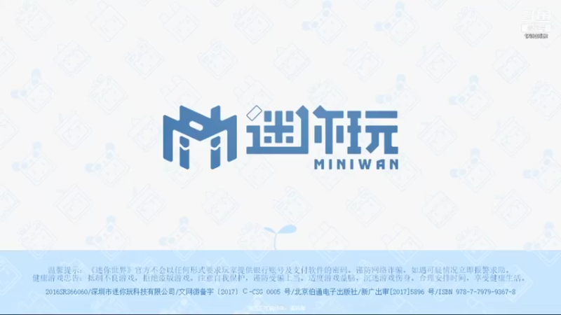 【2021-08-30 14点场】王牌千诺：{迷你世界}跟小姐姐一起建房子