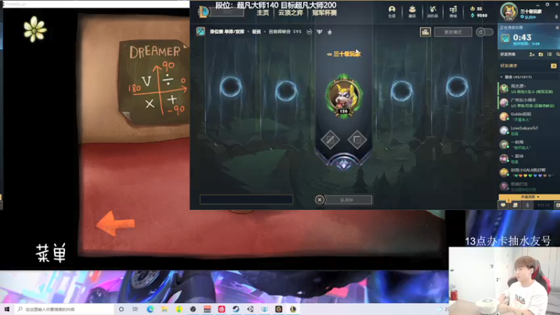 【2021-09-02 13点场】普朗东丷：普朗东：新版非洲船长上王者！