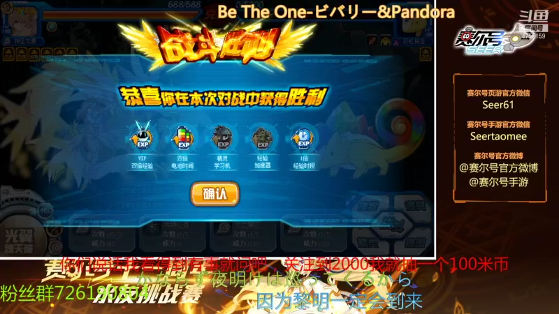 【2021-09-02 11点场】赛尔王007：赛尔号PVE和PVP