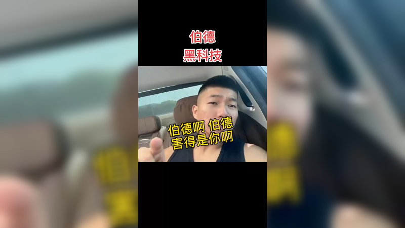 这次的投篮速度满意吗？