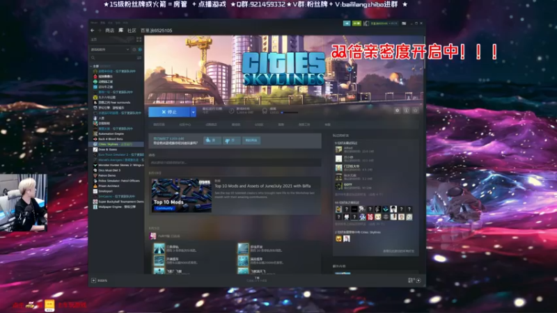【2021-09-01 22点场】百里浪丶：基建狂魔《都市天际线》