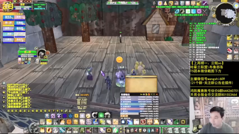 亡誓Wang ，魔兽世界，一心刷怪