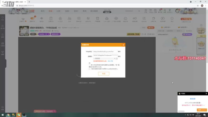 【2021-09-01 20点场】贰两白：感谢大家的努力，1W关注达成