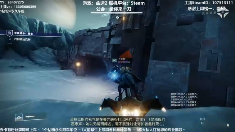 【2021-08-27 23点场】六爷直播：命运2新赛季出啦！神隐赛季欢迎小伙伴！