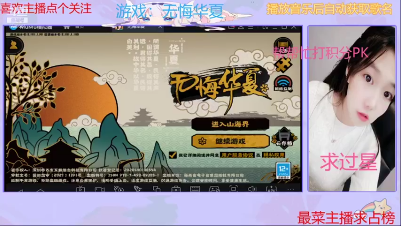 【2021-09-02 11点场】停留在雨中Cium：无悔华夏来了