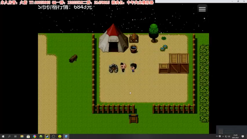 【2021-09-01 21点场】老田啦：【二哥】欢乐游戏屋