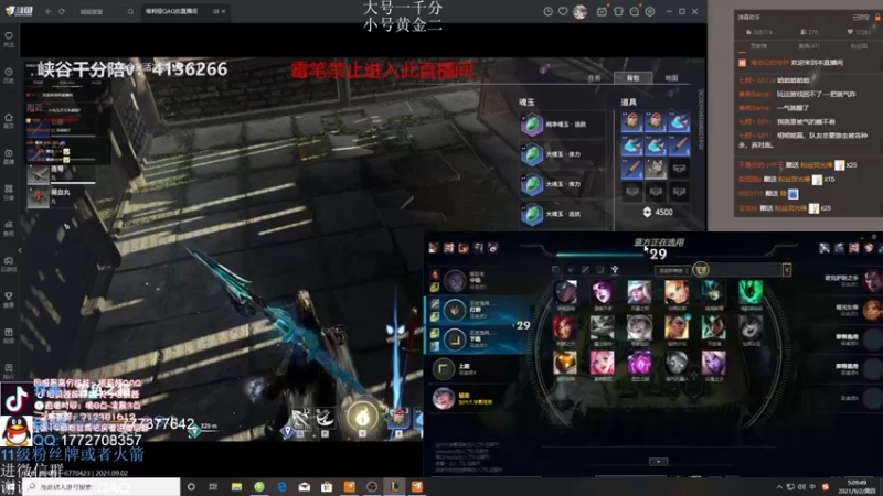 【2021-09-02 05点场】雪色之猫：峡谷千分猫咪小号冲大师！