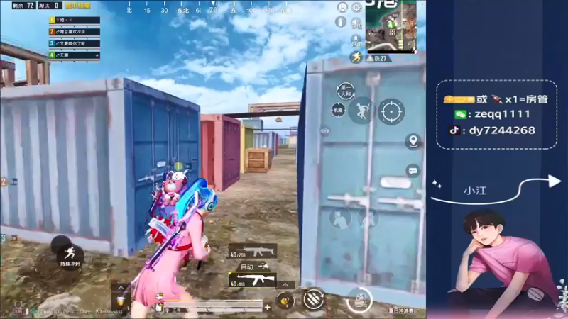 【2021-09-02 03点场】小江灬灬：【王牌24星排路人】