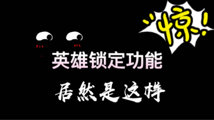 英雄联盟手游-技能机制类