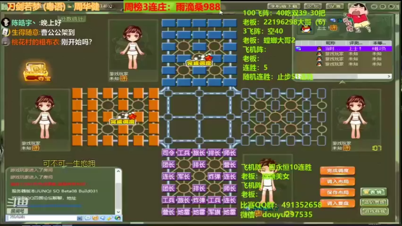 恶蚊子：军棋主播剩的棋子真多，他们根本不是对手