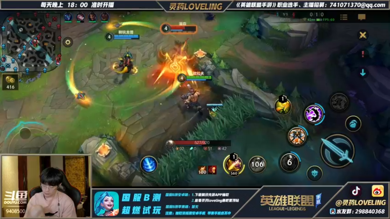 【2021-09-01 22点场】灵药LoveLing：你们的战神已经降临！