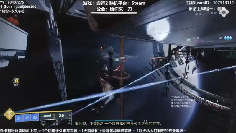 【2021-08-29 21点场】六爷直播：命运2新赛季出啦！神隐赛季欢迎小伙伴！