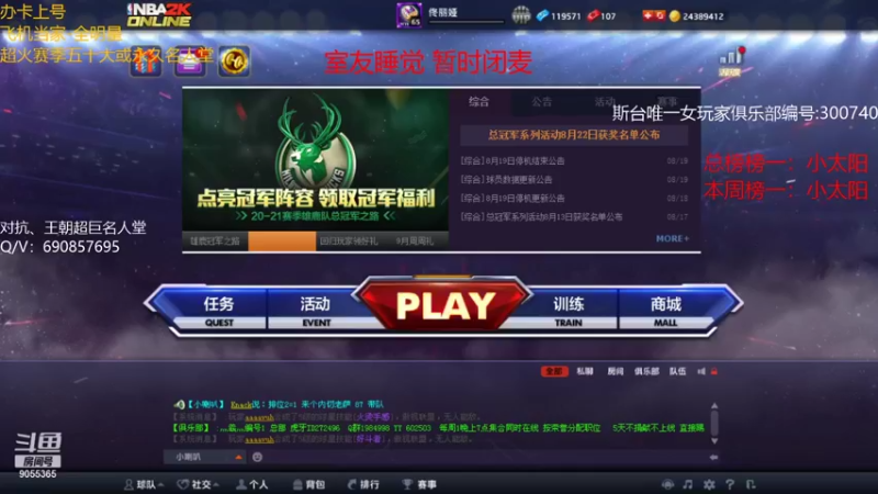 【2021-09-01 15点场】小神siroka：新的一月开始啦