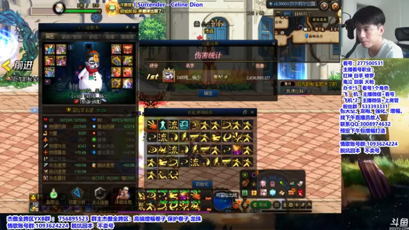 【2021-09-02 10点场】主播轩辕：看号：伤害测试黑鸦遴选神话搭配