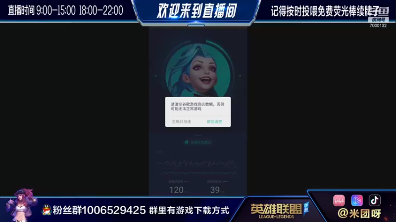 【2021-08-31 06点场】米团呀：千分王者带粉上分