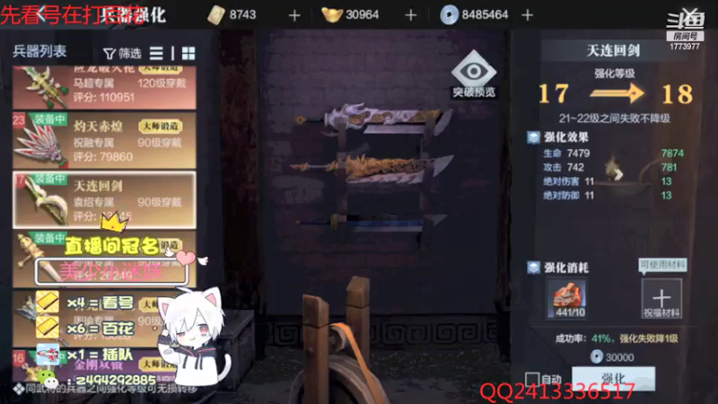 【2021-09-01 23点场】兔八哥YonHen：头疼的百花恶心的董卓